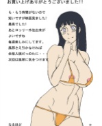 本子之借金返済バ