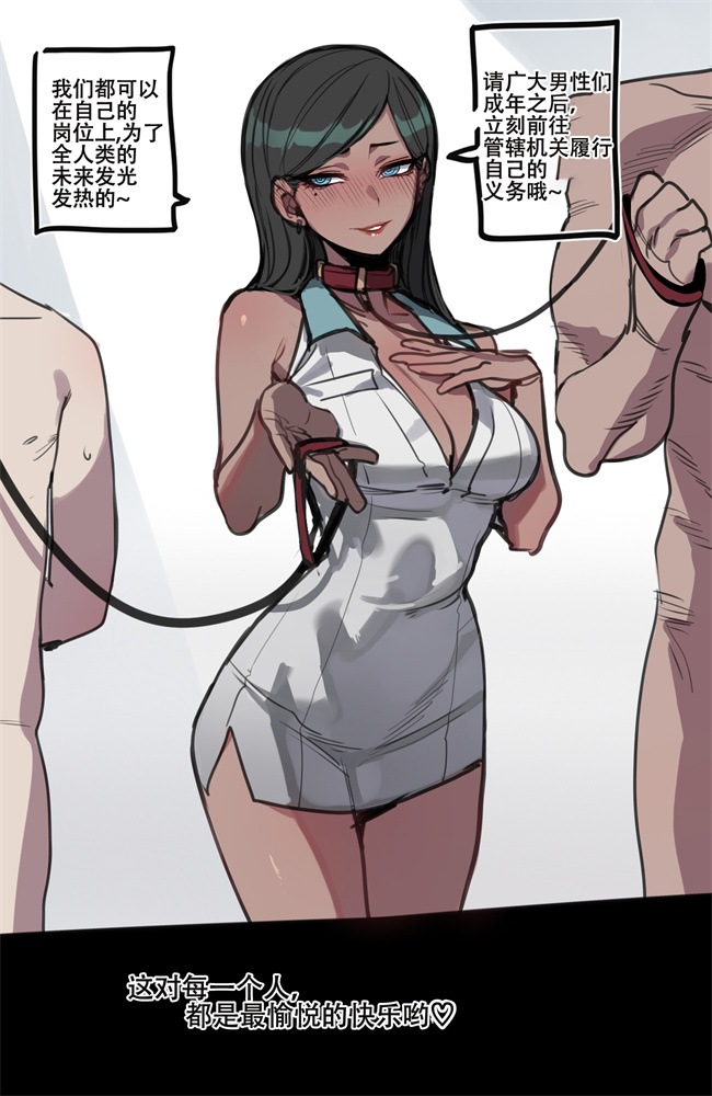 邪恶帝之劣等男性性爱排斥法则