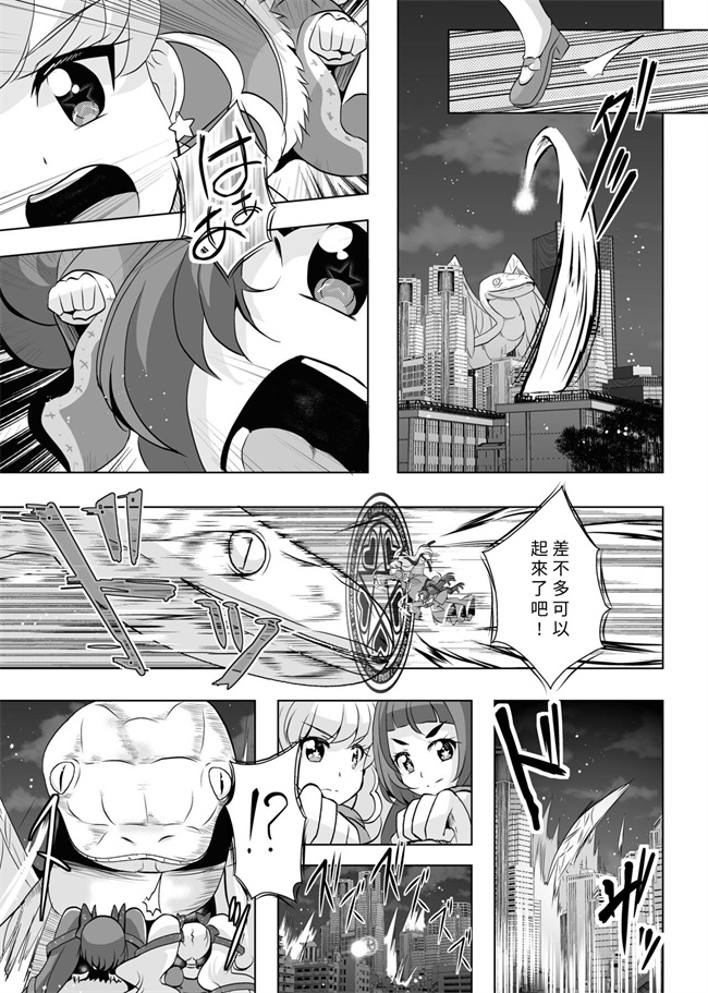 全彩里番少女本子之[MirrorWorld (未鏡)] 星の