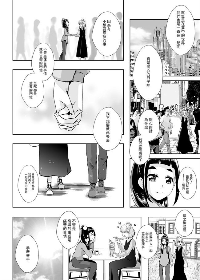 全彩里番少女本子之[MirrorWorld (未鏡)] 星の