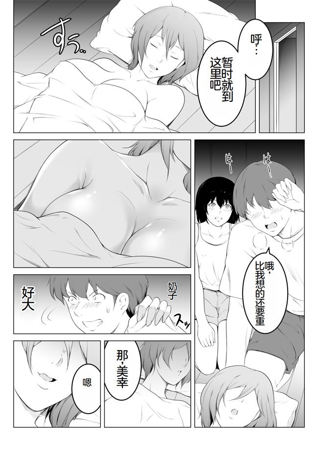 里番少女本子之俺のマグロ嫁が他の男でオーガズムに達してしまった話