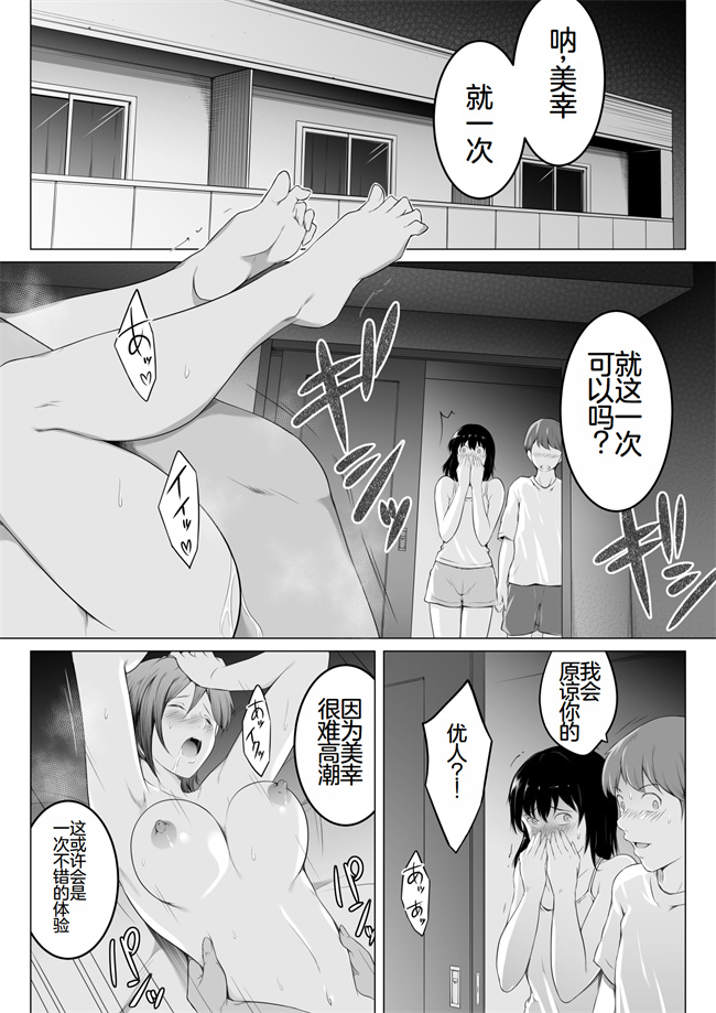 里番少女本子之俺のマグロ嫁が他の男でオーガズムに達してしまった話