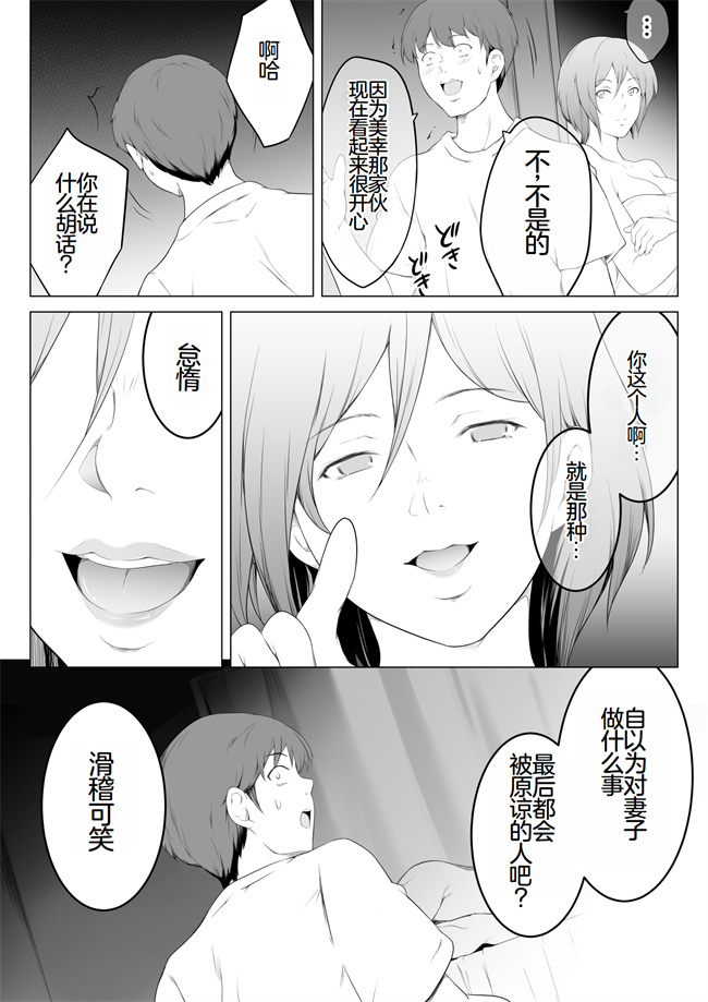 里番少女本子之俺のマグロ嫁が他の男でオーガズムに達してしまった話