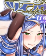 里番妖气漫画之你