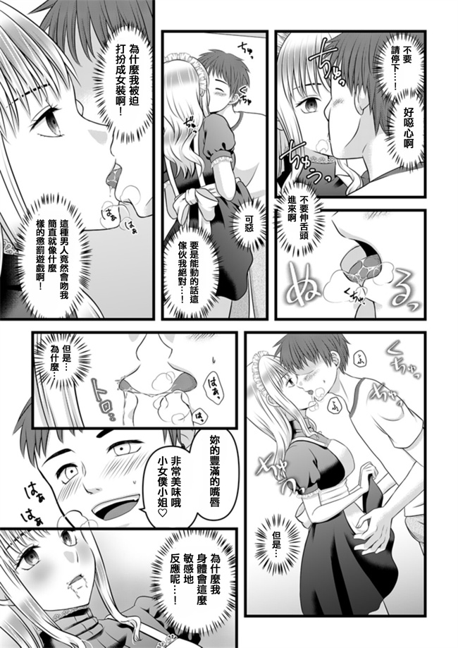 口工漫画之秘密のレンタルドール1