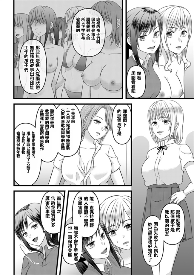 口工漫画之秘密のレンタルドール1