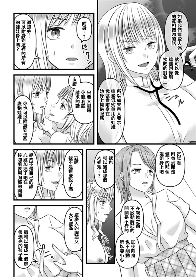口工漫画之秘密のレンタルドール1