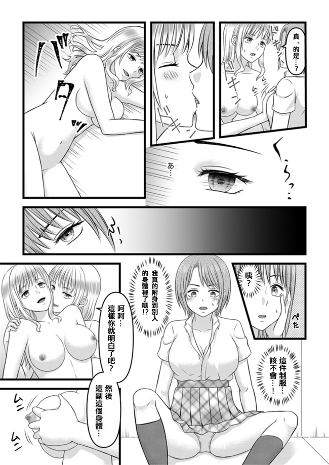 口工漫画之秘密のレンタルドール1