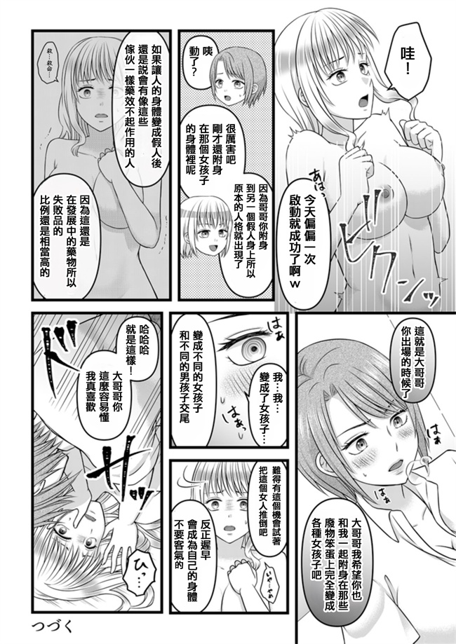 口工漫画之秘密のレンタルドール1