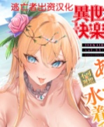 触手漫画之独身ハ