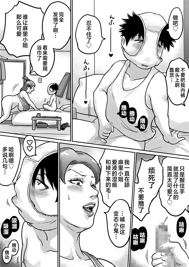 里番库乳控本子之[いちごクッキー] 恋人はヤンママ