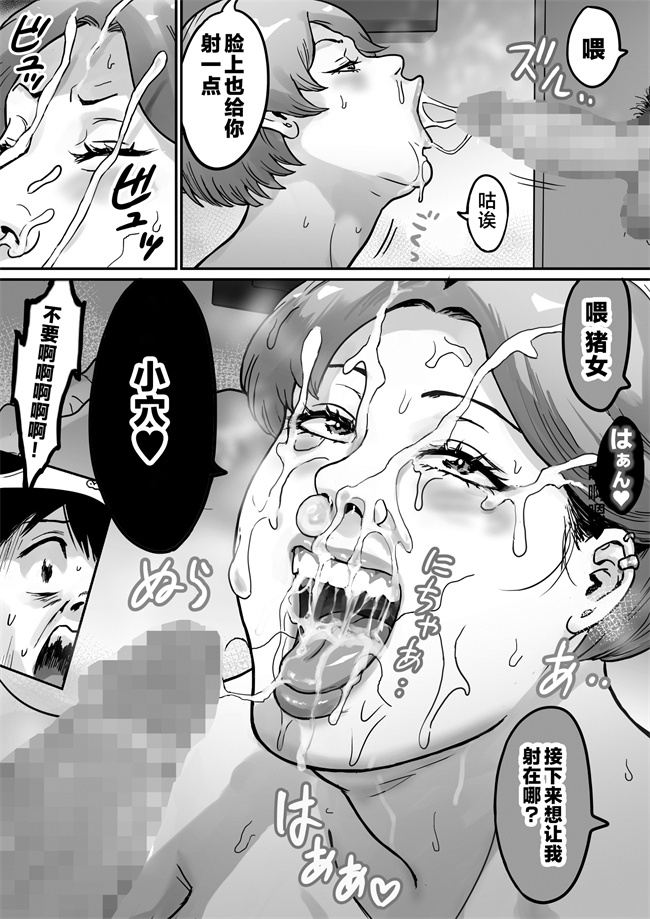 里番库乳控本子之[いちごクッキー] 恋人はヤンママ