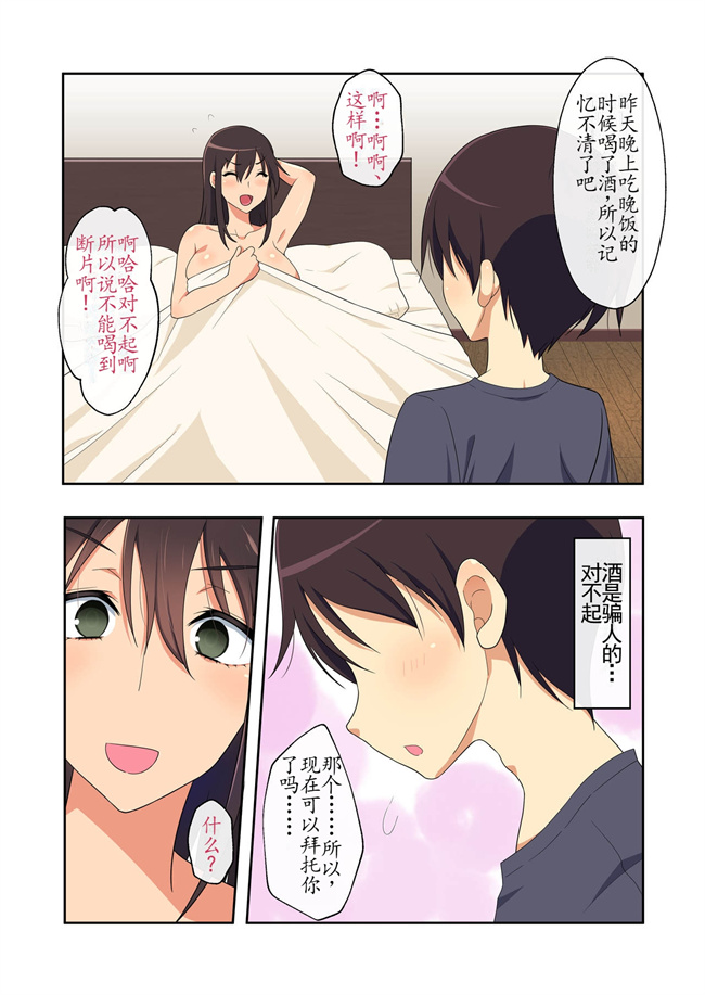 彩色邪恶少女本子之優しくてドスケべすぎる身体の元ヤン叔母さんをエロアプリで寝取る話