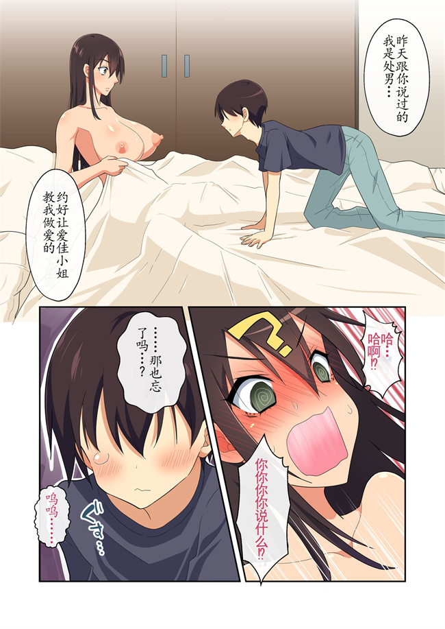 彩色邪恶少女本子之優しくてドスケべすぎる身体の元ヤン叔母さんをエロアプリで寝取る話