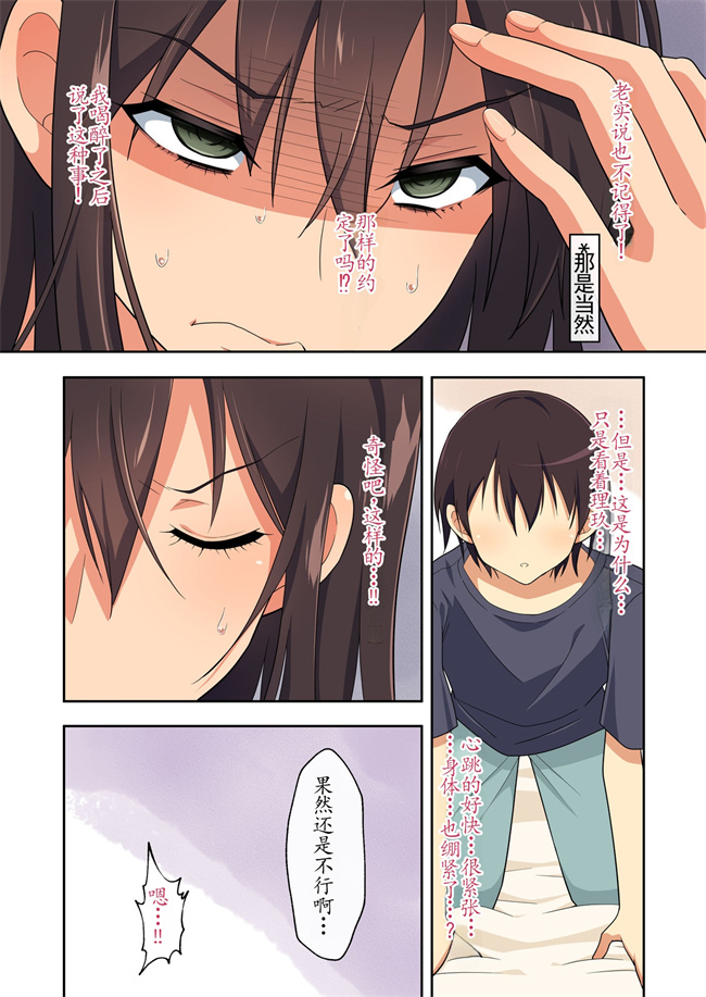 彩色邪恶少女本子之優しくてドスケべすぎる身体の元ヤン叔母さんをエロアプリで寝取る話