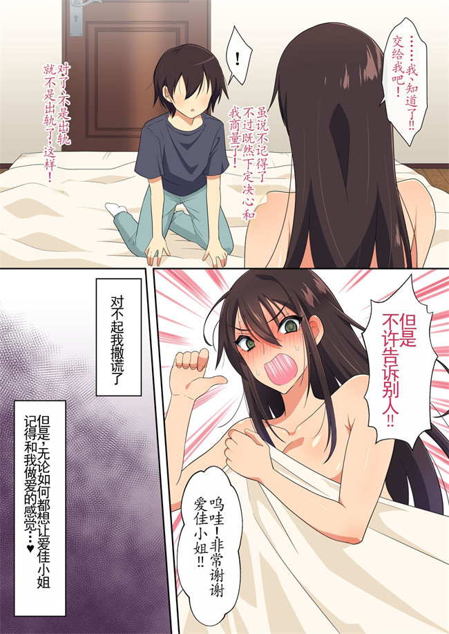 彩色邪恶少女本子之優しくてドスケべすぎる身体の元ヤン叔母さんをエロアプリで寝取る話