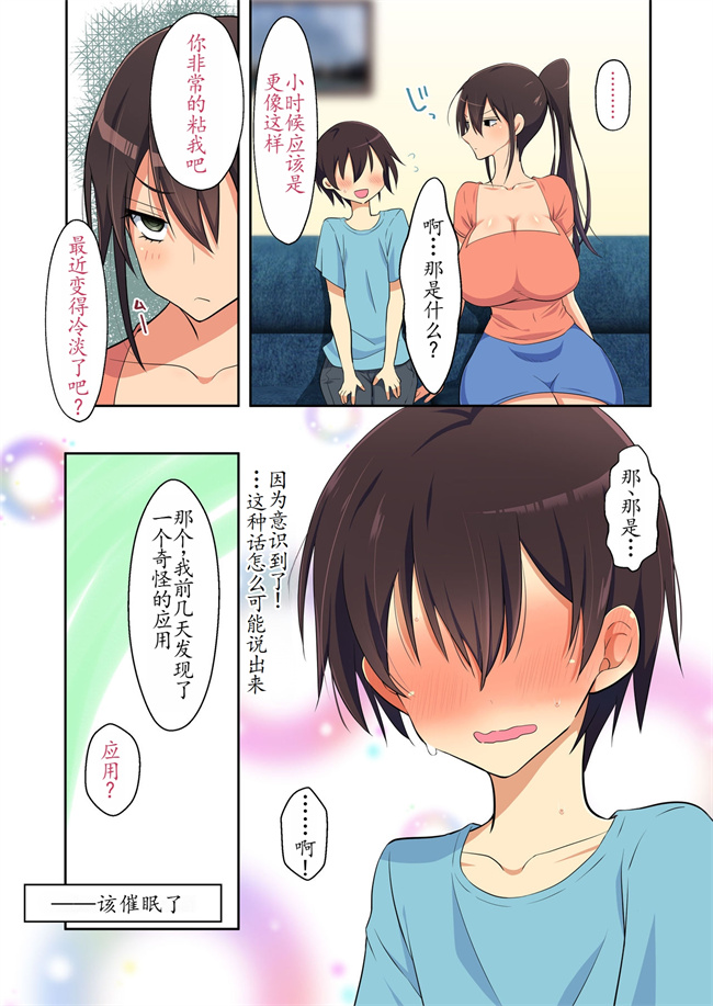 彩色邪恶少女本子之優しくてドスケべすぎる身体の元ヤン叔母さんをエロアプリで寝取る話