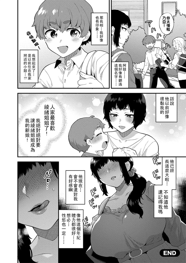 口工少女本子之イケナイ淫乱お姉さんと秘密の作り方 後編