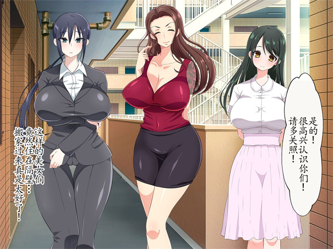 彩色色列本子之中出し欲求濡れマンションムチえろ美女達とハーレム新性活が始まった話