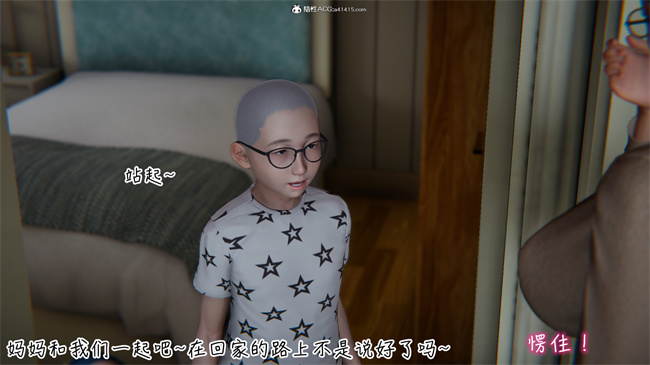 彩色[3D]漫画漂亮妈妈的过家家游戏04