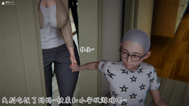 彩色[3D]漫画漂亮妈妈的过家家游戏04