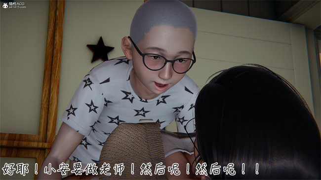 彩色[3D]漫画漂亮妈妈的过家家游戏04