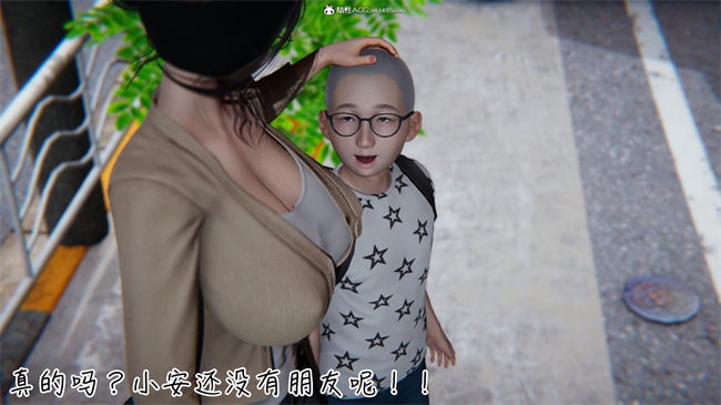 彩色[3D]漫画漂亮妈妈的过家家游戏04