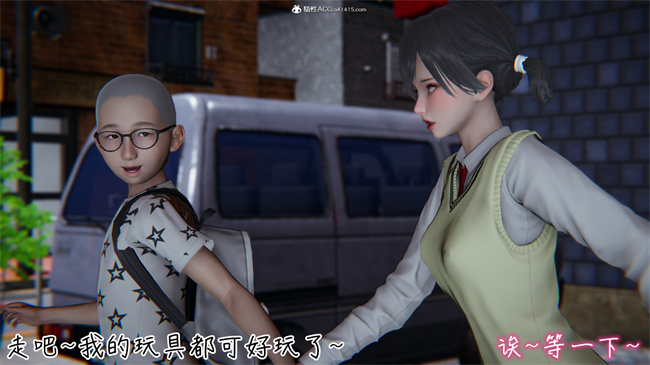 彩色[3D]漫画漂亮妈妈的过家家游戏04