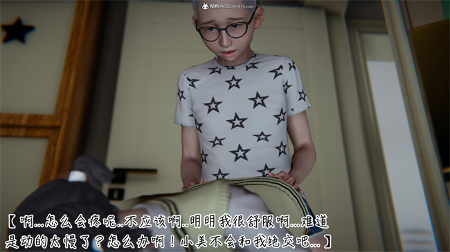 彩色[3D]漫画漂亮妈妈的过家家游戏04