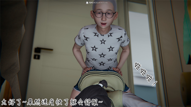 彩色[3D]漫画漂亮妈妈的过家家游戏04