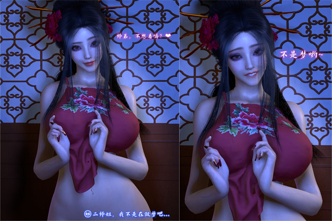 [3D]口工漫画之二師姐的不眠夜