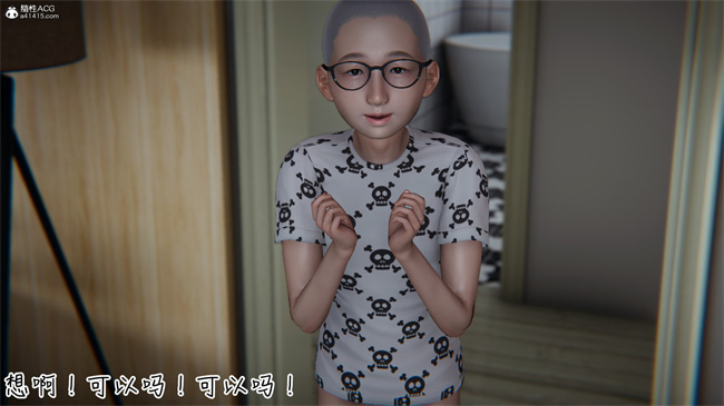 [3D]里番漫画之漂亮妈妈的过家家游戏05