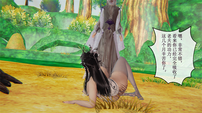 [3D]口工本子之禁地试炼