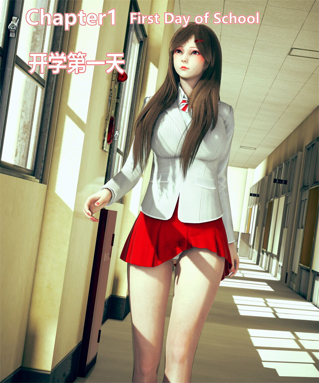 [3D]漫画之女武神樱落01