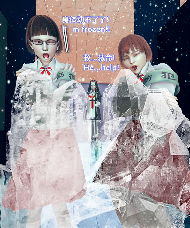 [3D]漫画之女武神樱落01