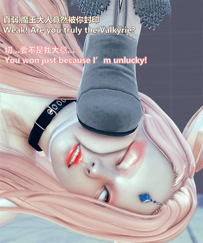 [3D]漫画之女武神樱落01