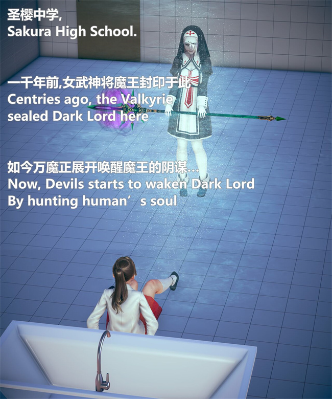 [3D]漫画之女武神樱落01