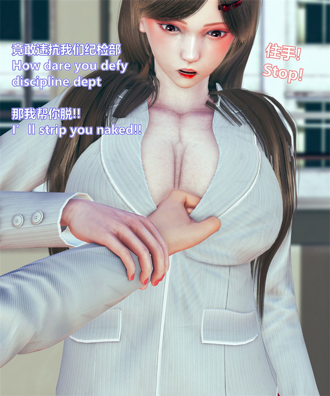 [3D]漫画之女武神樱落01