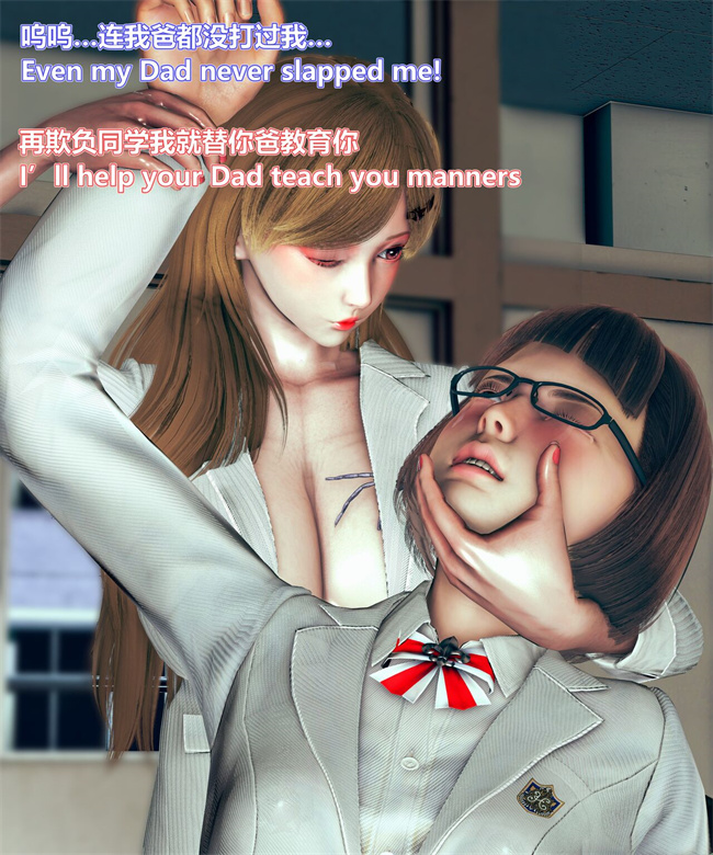 [3D]漫画之女武神樱落01