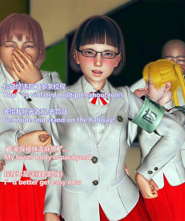 [3D]漫画之女武神樱落01