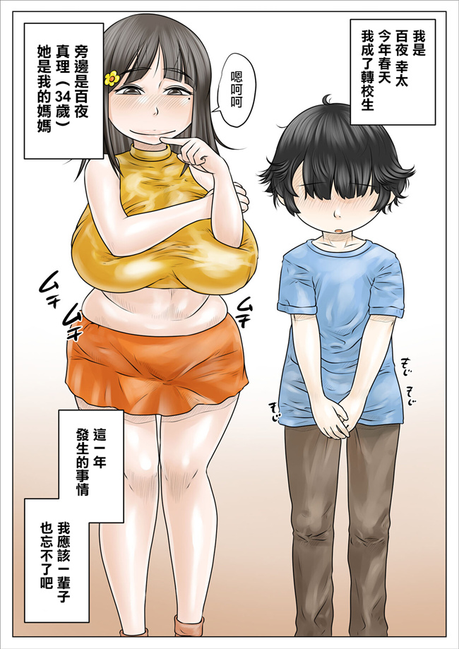 口工触手漫画之どスケベでむちむちなママは息子を溺愛して離さない