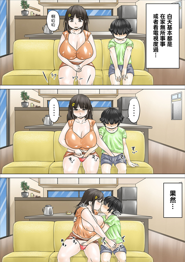口工触手漫画之どスケベでむちむちなママは息子を溺愛して離さない