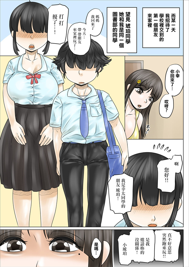 口工触手漫画之どスケベでむちむちなママは息子を溺愛して離さない