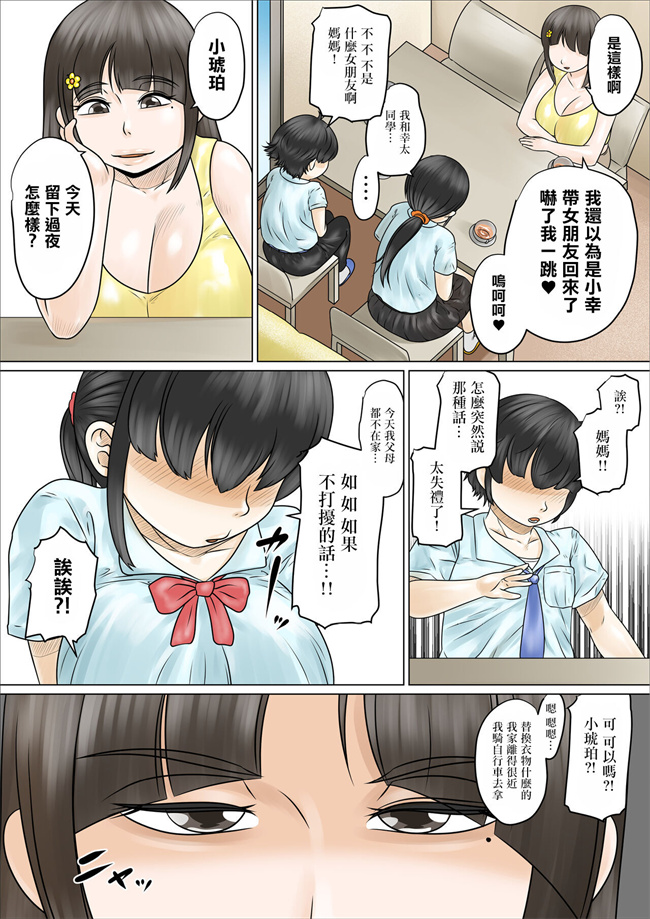 口工触手漫画之どスケベでむちむちなママは息子を溺愛して離さない