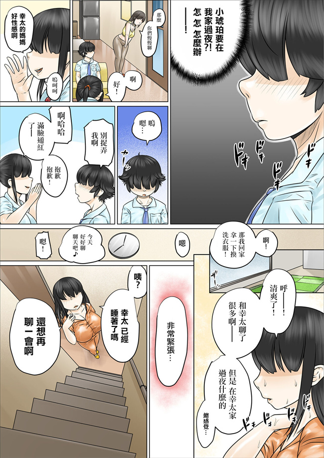 口工触手漫画之どスケベでむちむちなママは息子を溺愛して離さない