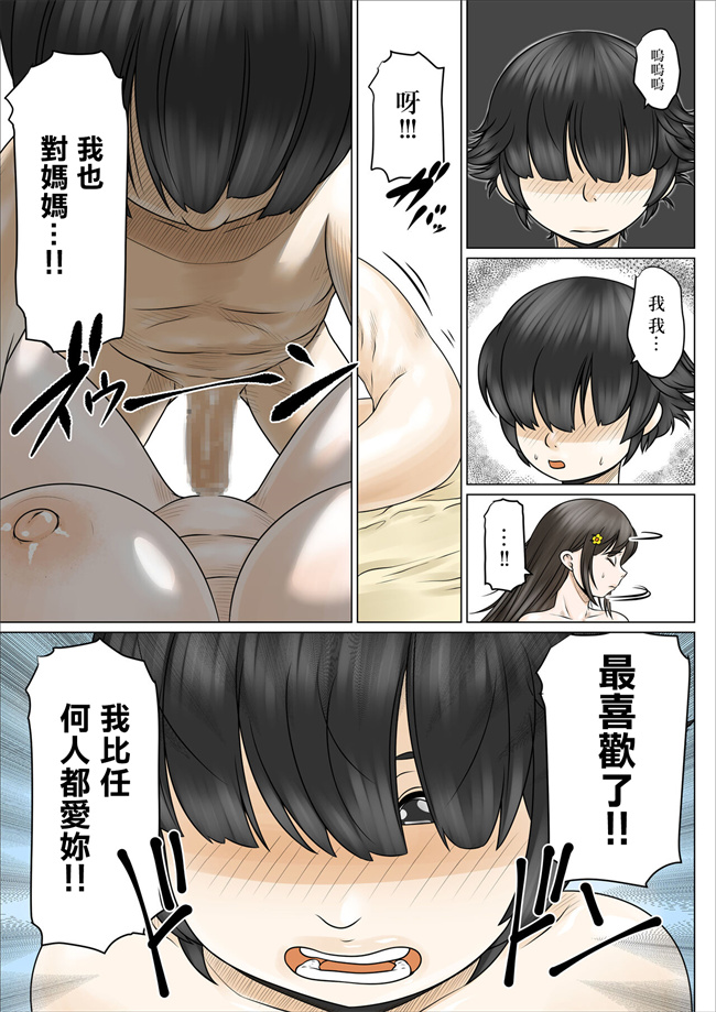 口工触手漫画之どスケベでむちむちなママは息子を溺愛して離さない