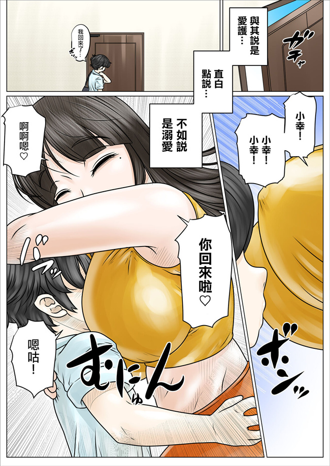 口工触手漫画之どスケベでむちむちなママは息子を溺愛して離さない