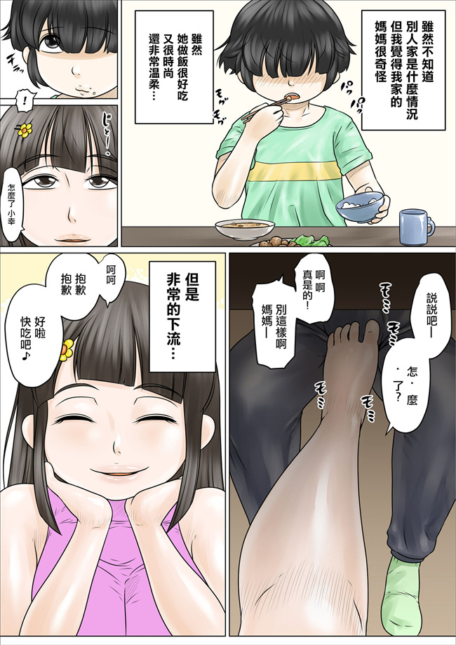 口工触手漫画之どスケベでむちむちなママは息子を溺愛して離さない