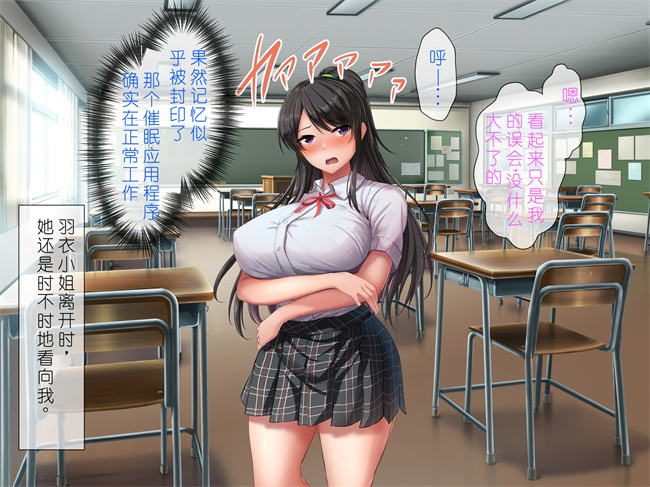 口工彩色漫画之催眠アプリで強気なあの子も秒で発情、ちょっと画面を見てくれませんか1