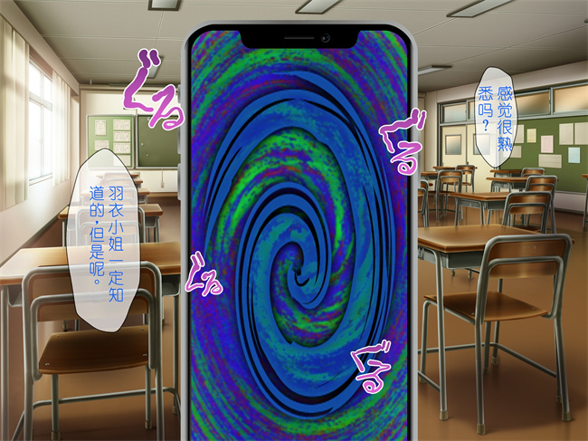 口工彩色漫画之催眠アプリで強気なあの子も秒で発情、ちょっと画面を見てくれませんか1